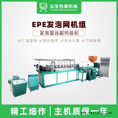 水果網(wǎng)套加工機(jī)器-龍口網(wǎng)套加工機(jī)器-龍口云生網(wǎng)套機(jī)報(bào)價(jià)