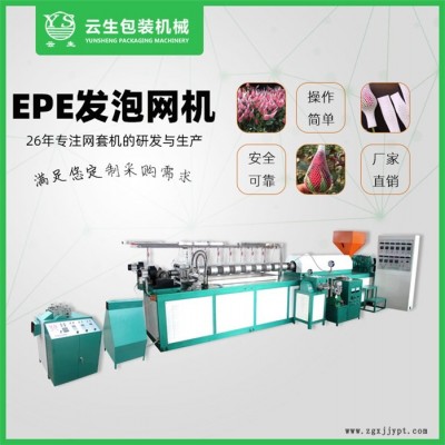 網(wǎng)套機(jī)生產(chǎn)線生產(chǎn)廠家-龍口云生網(wǎng)套機(jī)質(zhì)量好