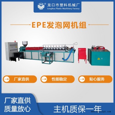 西藏牛油果網(wǎng)袋機(jī)-遠(yuǎn)遠(yuǎn)塑料機(jī)械廠-牛油果網(wǎng)袋機(jī)廠家