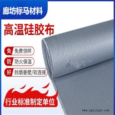 徐州防火布-標(biāo)馬工業(yè)-三防布