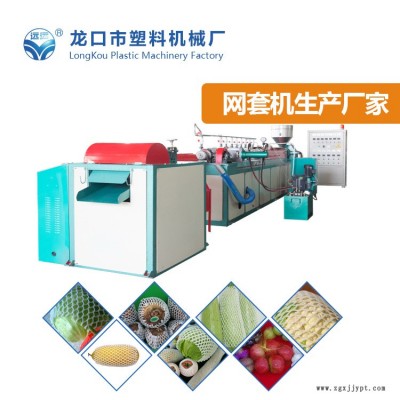 香梨網袋機哪家好-龍口塑機(在線咨詢)-香梨網袋機