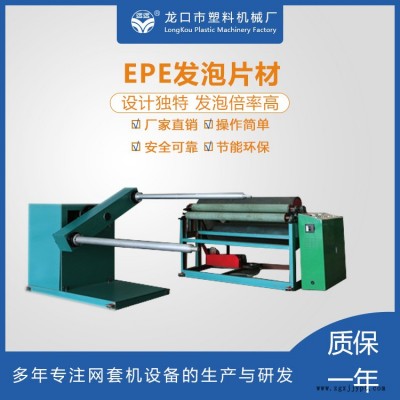 木瓜網套機組-遠遠塑機-木瓜網套機組工廠直銷