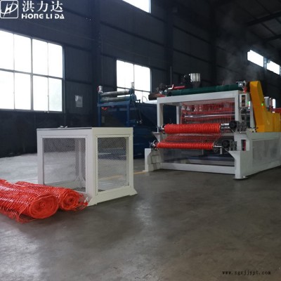 塑料警示網(wǎng)機(jī)器廠家-重慶警示網(wǎng)機(jī)器廠家-山東洪力達(dá)品質(zhì)好