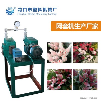 柚子網(wǎng)袋機(jī)廠家-遠(yuǎn)遠(yuǎn)塑料機(jī)械廠-四川網(wǎng)袋機(jī)廠家