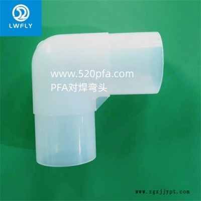 PFA對(duì)焊法蘭-吾爾靈貿(mào)易公司-PFA對(duì)焊法蘭性能