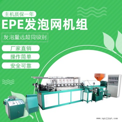 發(fā)泡擠出機(jī)-龍口云生廠家批發(fā)-奶油草莓發(fā)泡擠出機(jī)