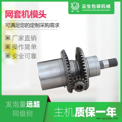 草莓網(wǎng)套機廠家-四川草莓網(wǎng)套機-龍口云生售后(查看)