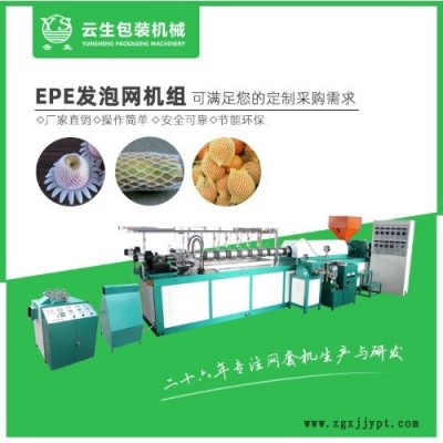 水果網(wǎng)套機(jī)加長型-龍口云生包裝機(jī)械-陜西水果網(wǎng)套機(jī)
