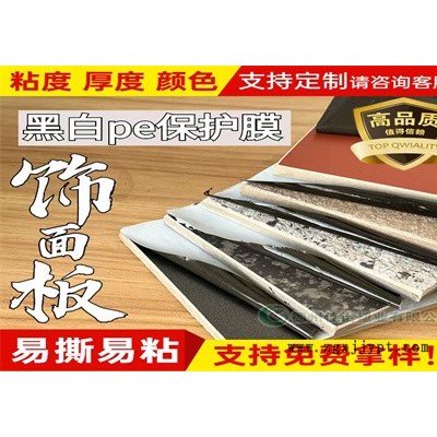 雙鴨山保護膜廠家-佳諾塑業(yè)廠供玻璃保護膜-烤漆板保護膜廠家