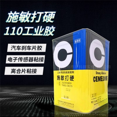 賽科微實業(yè)有限公司-寧波施敏打硬110