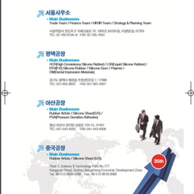 白山硫化硅膠-蘇州久頌智能有限公司-常溫硫化硅膠