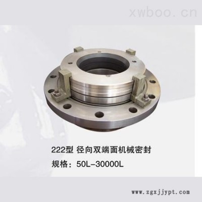 222型徑向雙端面機械密封