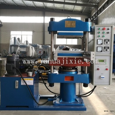 50Tplc自動(dòng)推拉模裝置硫化機(jī)