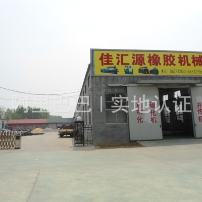 四柱式多層橡膠硫化機