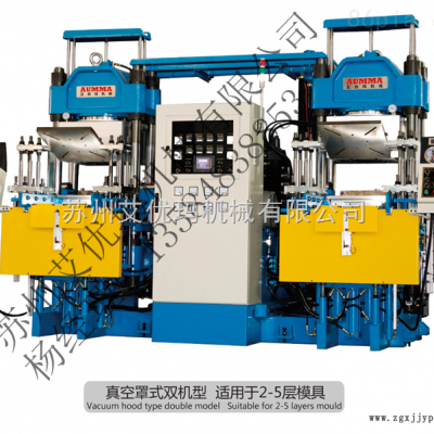 真空平板硫化機械