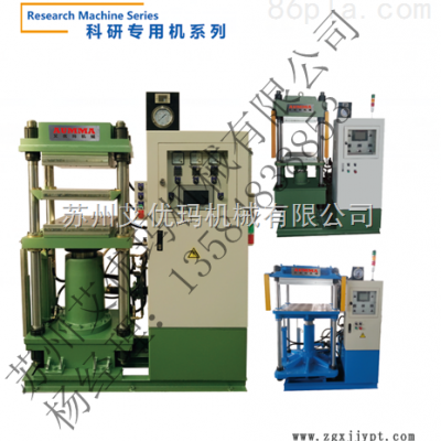 50噸用雙層平板硫化機
