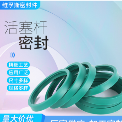 廠家供應Y型密封件 耐高溫聚氨酯BS型油封 重載行走機械用油封