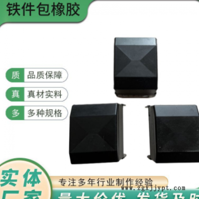 現貨橡膠包鐵件橡膠雜件機械零部件加工橡膠密封制品緩沖減震器