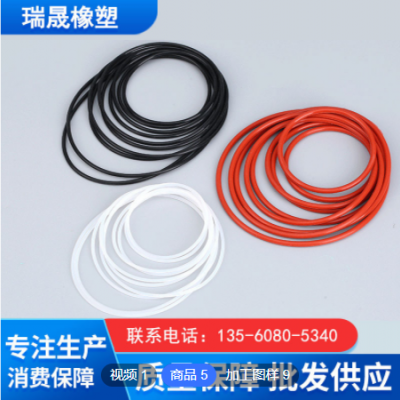 硅膠配件定制 O型圈密封墊電子電器燈具飲水機(jī)防水圈密封件可開模