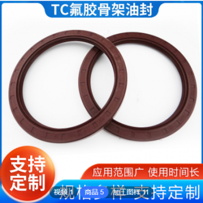 TC骨架密封圈氟膠O型圈定做機(jī)械電機(jī)用耐油耐磨耐壓硅橡膠密封件