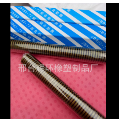 廠家批發(fā) 公制、英制液壓組合墊、銅組合墊、紫銅墊