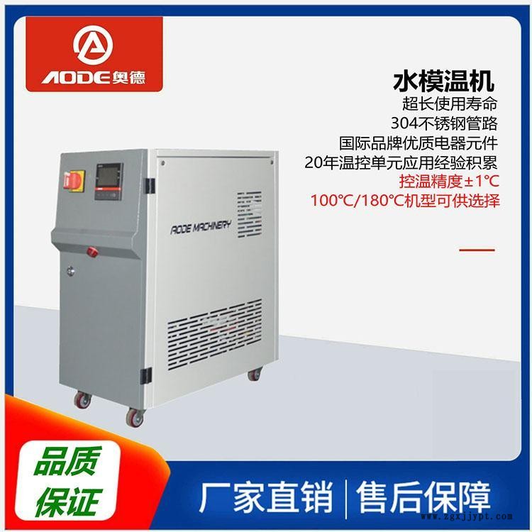 南京刮渣機(jī)片材擠出機(jī)專用模溫機(jī)奧德服務(wù)