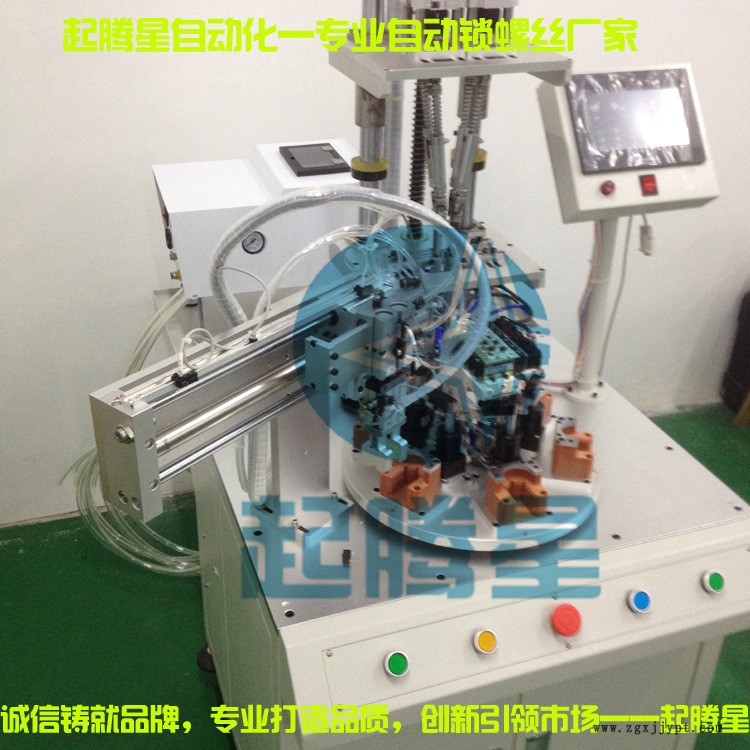 廠家直銷 多軸轉(zhuǎn)盤式自動鎖螺絲機(jī) 4軸多工位 配自動卸料機(jī)械手示例圖1