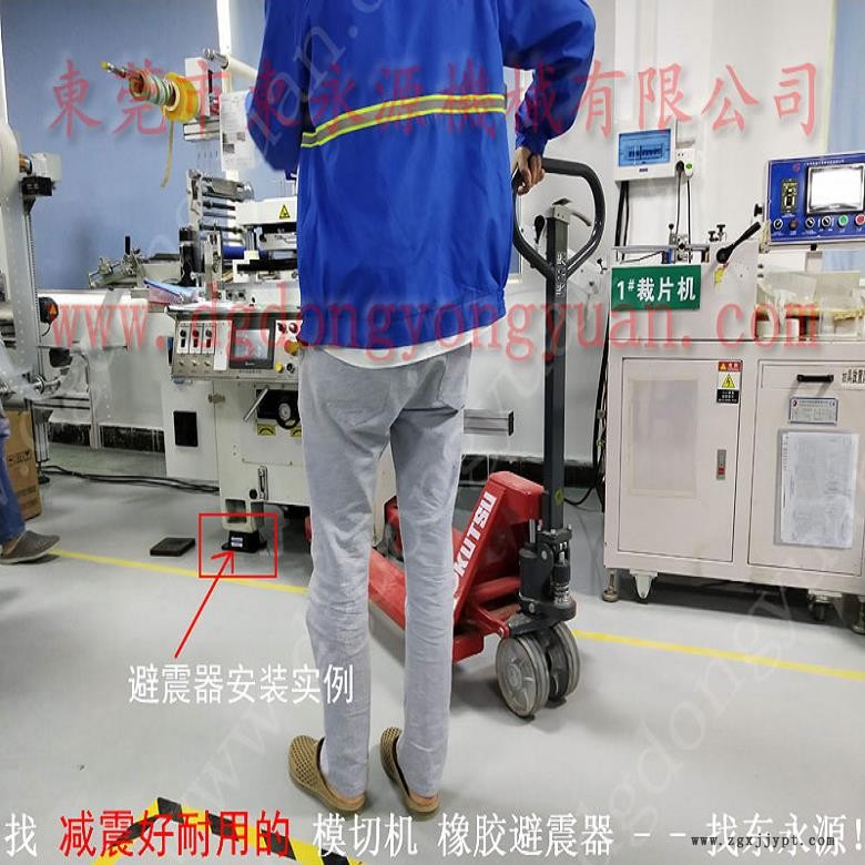 注塑機(jī)防震腳 模切機(jī)減振橡膠減震器  防震腳  PVC燙金切片機(jī)減震膠墊，機(jī)械手配套自動噴油機(jī)