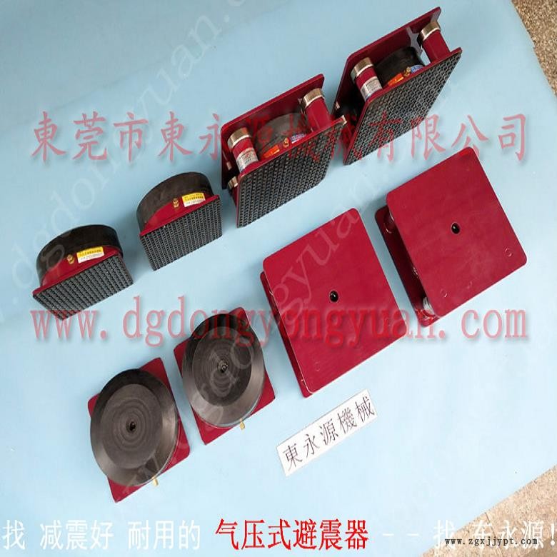 樓上機(jī)器防震隔音墊 樓上機(jī)器防震隔音墊 避振器  模切沖床避震器，沖壓機(jī)械手配套涂油機(jī)