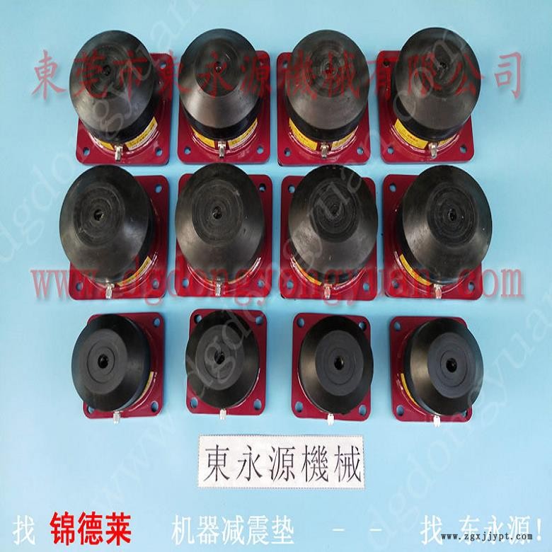錦德萊氣壓式避震器 風機空氣式減振器  減振器  高周波機樓面減震腳，沖壓機械手配套涂油機