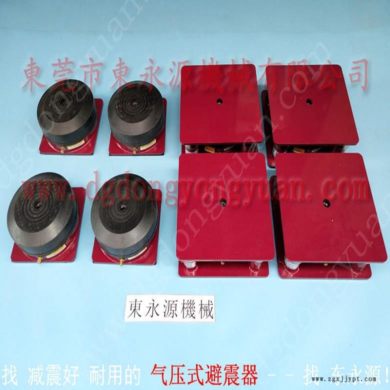 樓上機械防震用的隔振器  手搖啤機隔震腳墊，沖壓機械手配套涂油機