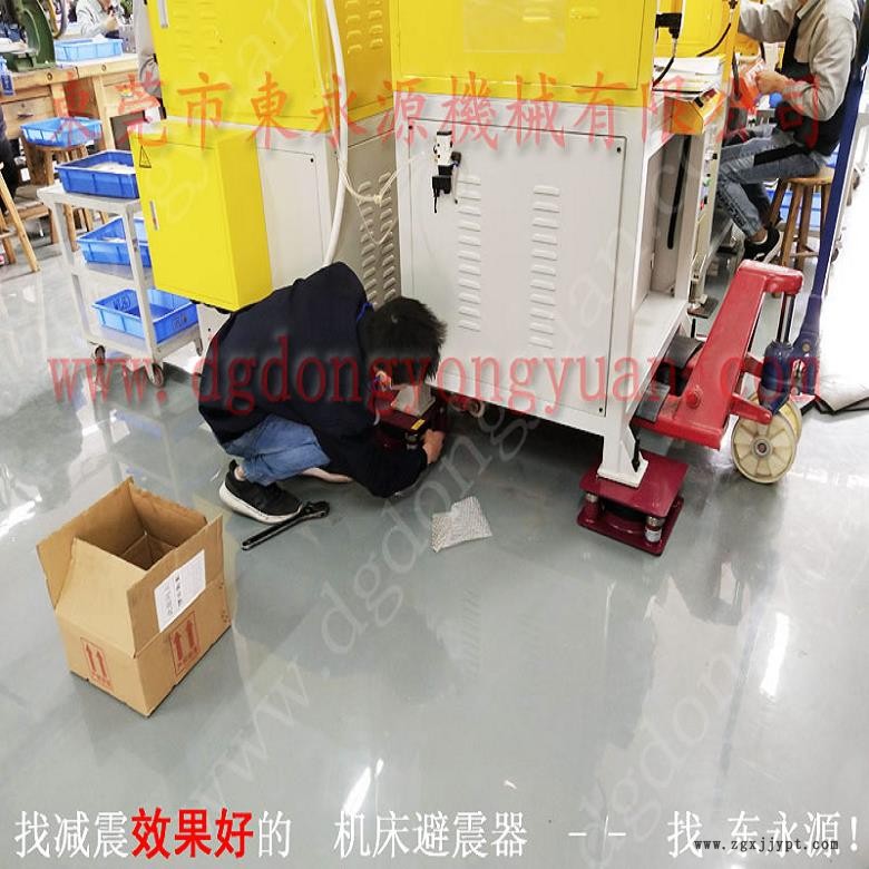 樓上機械防震用的隔振器  手搖啤機隔震腳墊，沖壓機械手配套涂油機
