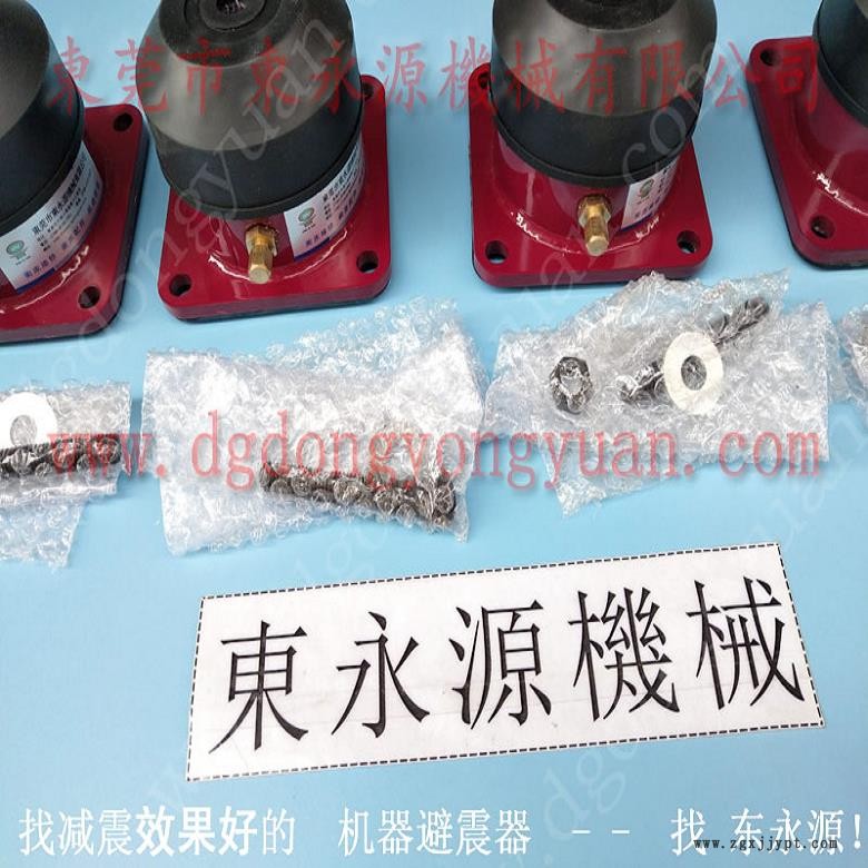 油壓沖床防震腳  充氣式防震墊，機械手配套自動噴油機