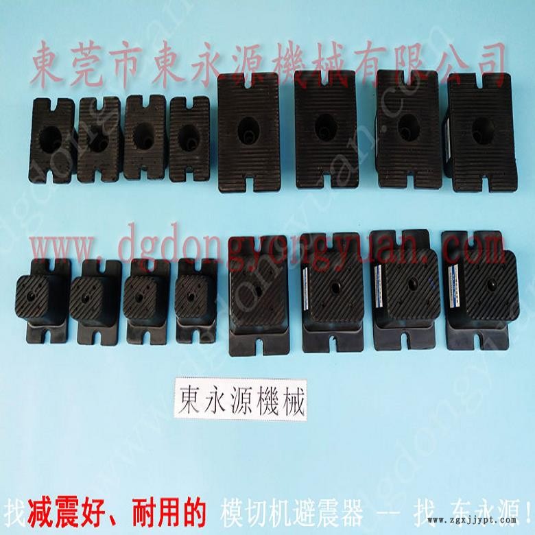 油壓機(jī)減震器 機(jī)器被動減震墊  隔震器  可調(diào)橡膠腳，沖壓機(jī)械手配套涂油機(jī)