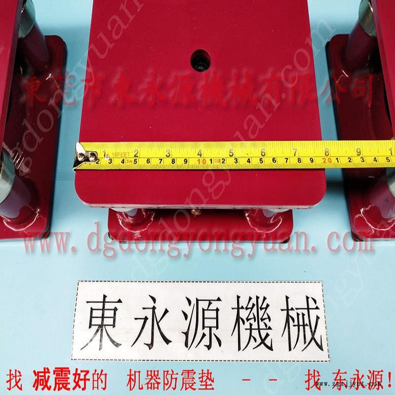油壓機(jī)減震器 油壓機(jī)減震器 防振腳  激光設(shè)備隔震，機(jī)械手配套自動噴油機(jī)
