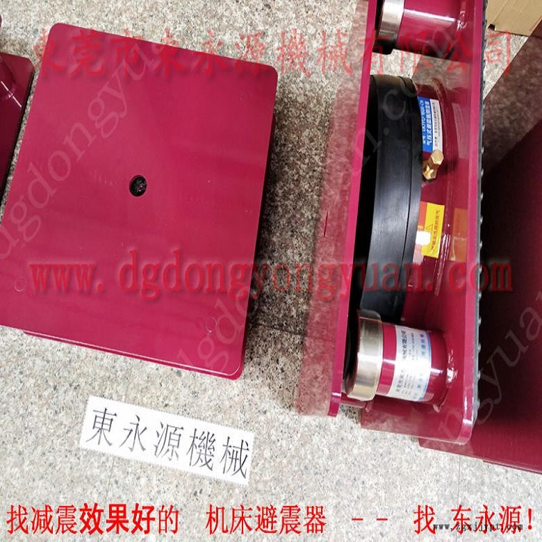 油壓機(jī)減震器 油壓機(jī)減震器 防振腳  激光設(shè)備隔震，機(jī)械手配套自動噴油機(jī)