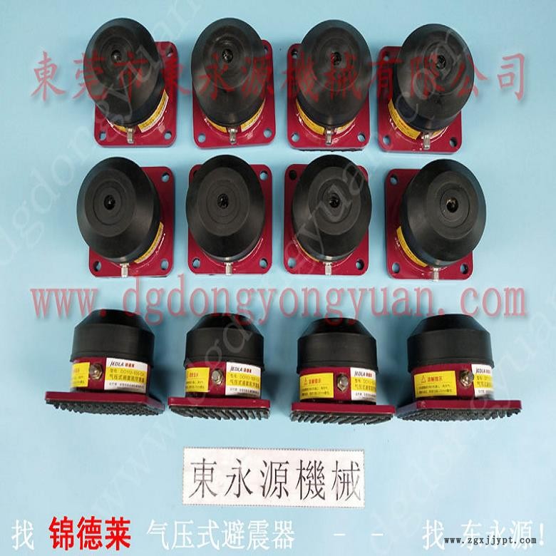 油壓機(jī)減震器 油壓機(jī)減震器 防振腳  激光設(shè)備隔震，機(jī)械手配套自動噴油機(jī)