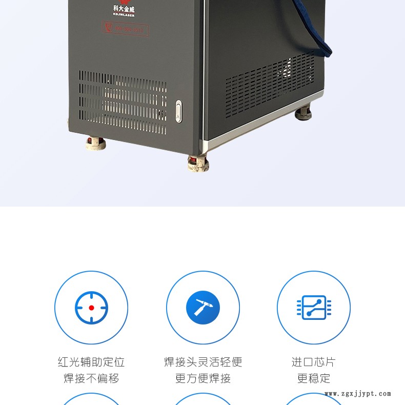 廠家直銷(xiāo)激光焊接機(jī)手持式激光焊接機(jī)光纖激光焊接機(jī)科大金威不銹鋼激光焊接機(jī)金屬激光焊接機(jī)1000瓦2000瓦1500瓦示例圖2