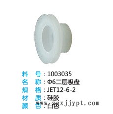 機(jī)械手吸盤 氣動真空吸盤 天行系列大尾吸盤一二層大頭吸盤系列示例圖2