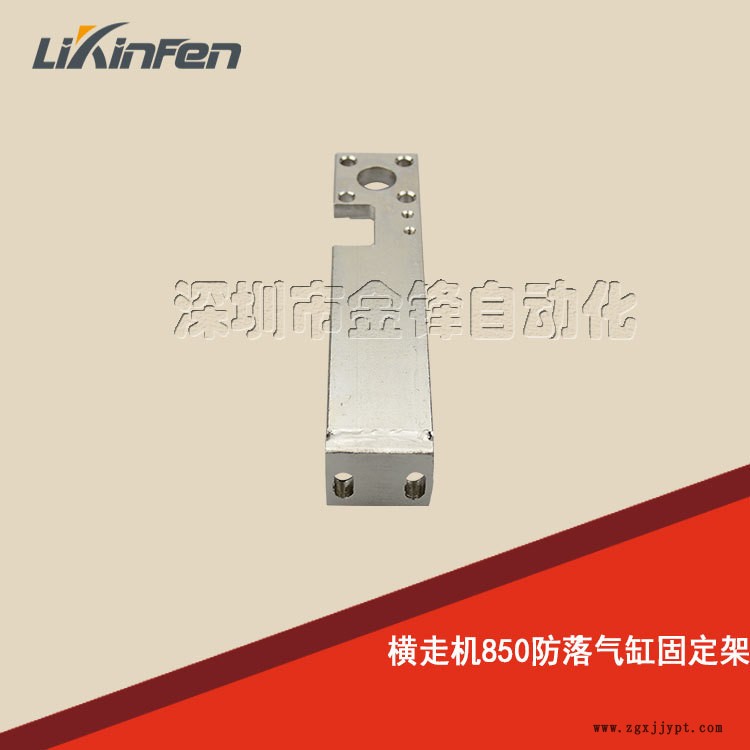 機械手配件 橫走機雙臂雙截650 750 850防落氣缸固定板 固定支架示例圖3