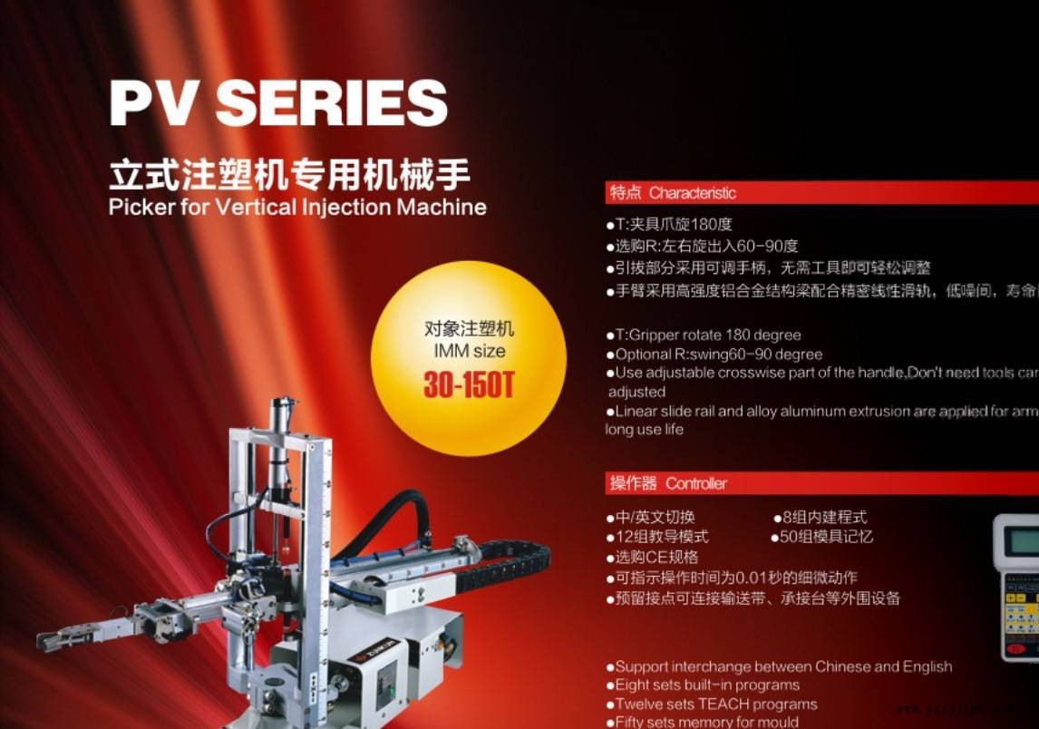 東莞廠家實用型 立式注塑機專用機械手示例圖2