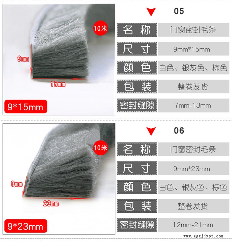 毛條詳情頁(yè)_03