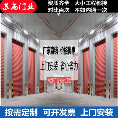 無錫卷簾門維修，蘇尚門業(yè)生產(chǎn)安裝