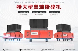 4月23-26日，恩派特邀您共赴CHINAPLAS國(guó)際橡塑展