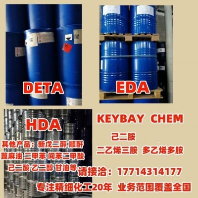 己二胺，二乙烯三胺，多乙烯多胺