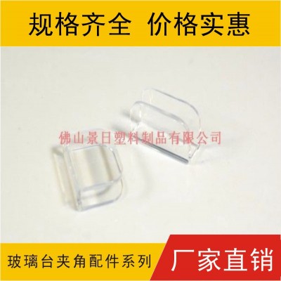 玻璃臺保護(hù)角，防撞護(hù)角，玻璃夾