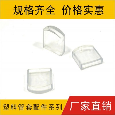 塑料管套，家具腳套